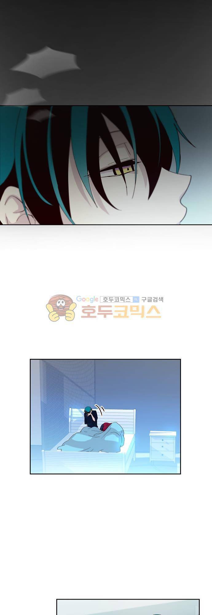실례지만 잠시 지구 좀 멸망시키겠습니다 95일 9
