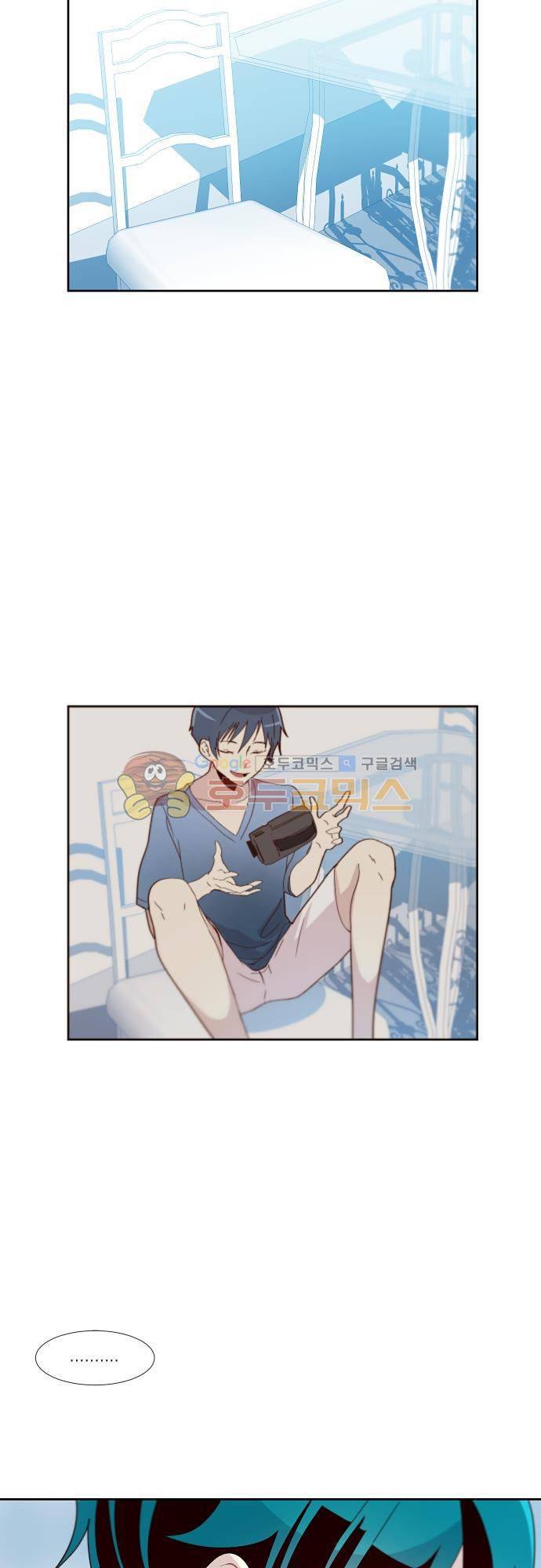 실례지만 잠시 지구 좀 멸망시키겠습니다 95일 11