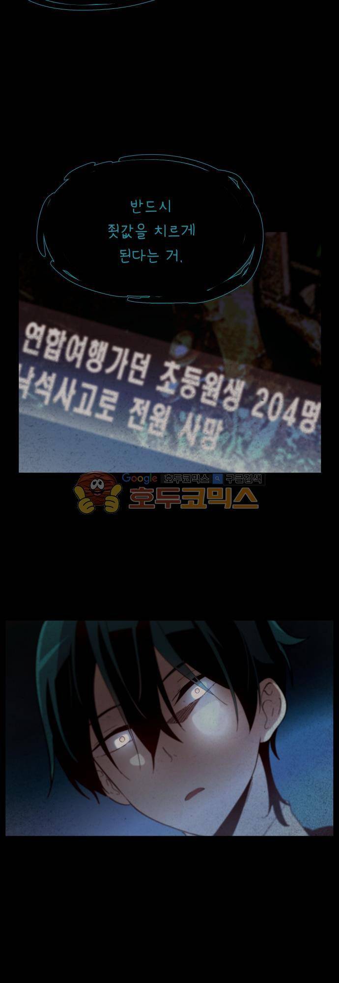 실례지만 잠시 지구 좀 멸망시키겠습니다 95일 14