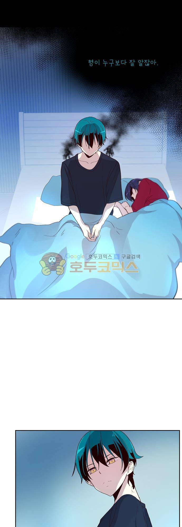 실례지만 잠시 지구 좀 멸망시키겠습니다 95일 15