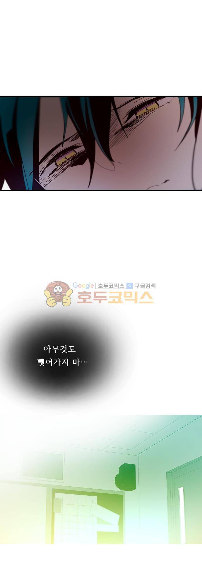 실례지만 잠시 지구 좀 멸망시키겠습니다 95일 20