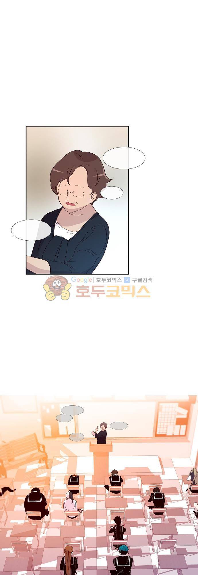 실례지만 잠시 지구 좀 멸망시키겠습니다 95일 21