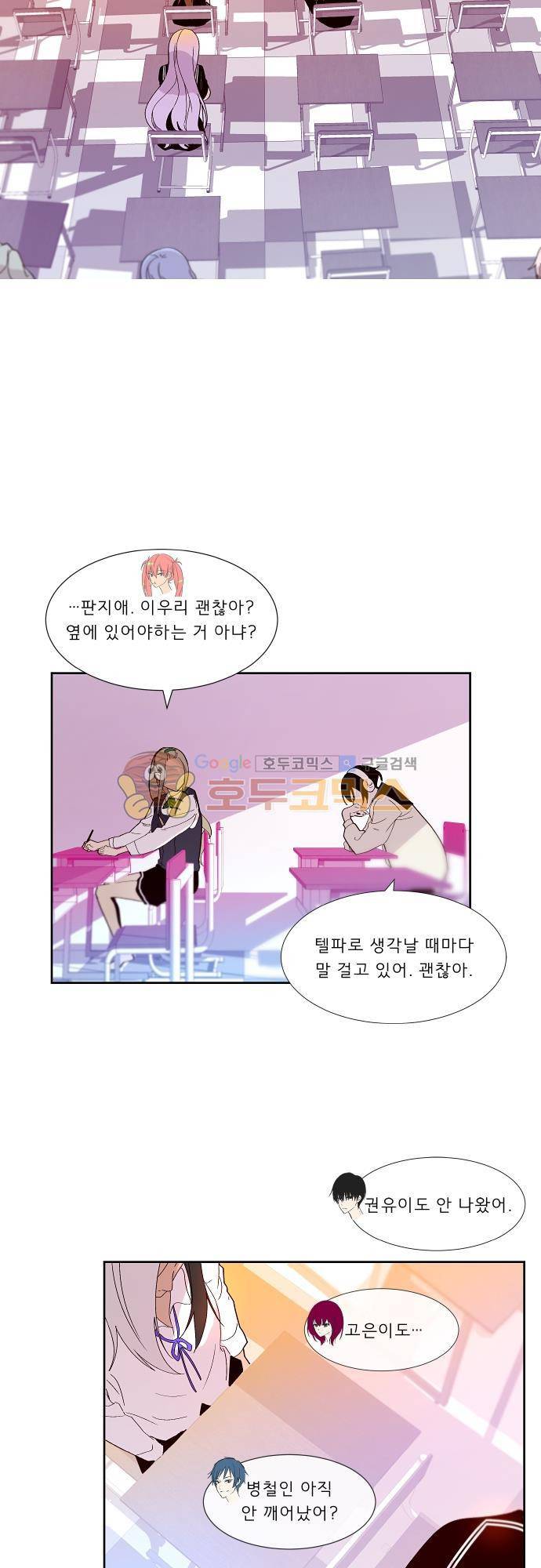 실례지만 잠시 지구 좀 멸망시키겠습니다 95일 22