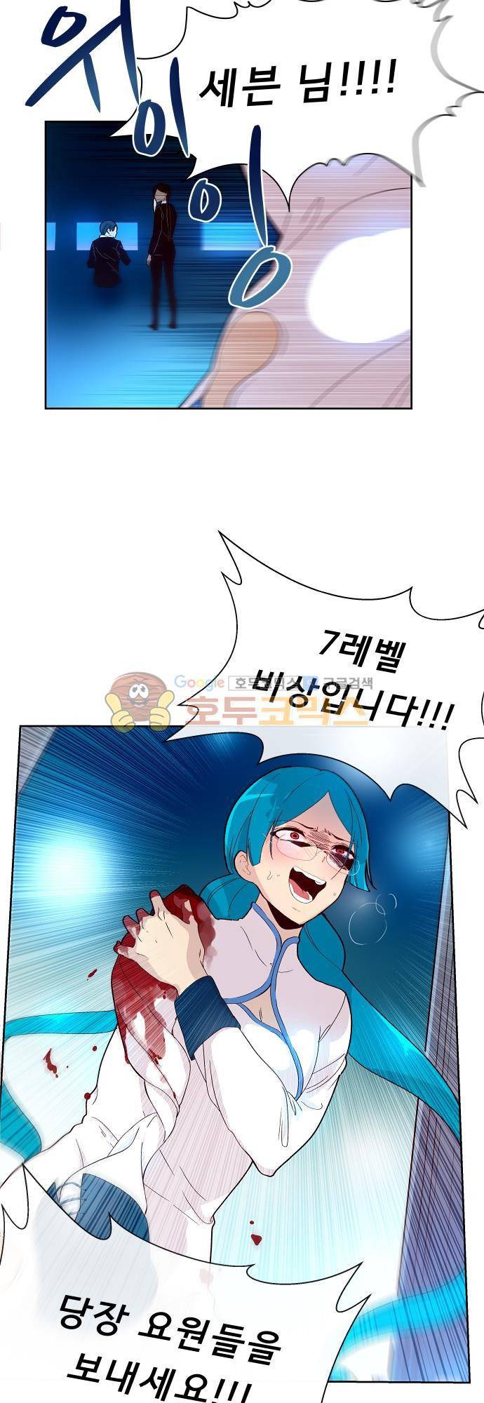 실례지만 잠시 지구 좀 멸망시키겠습니다 95일 26