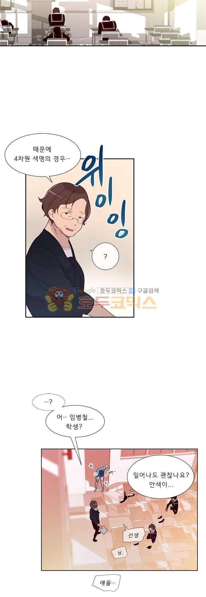 실례지만 잠시 지구 좀 멸망시키겠습니다 95일 28
