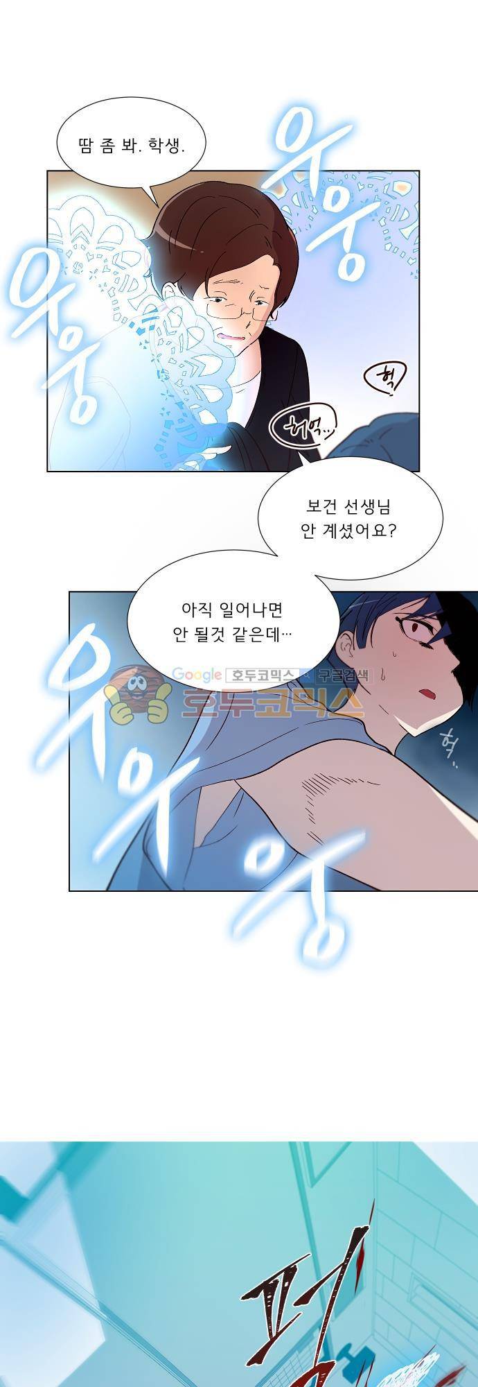 실례지만 잠시 지구 좀 멸망시키겠습니다 95일 30