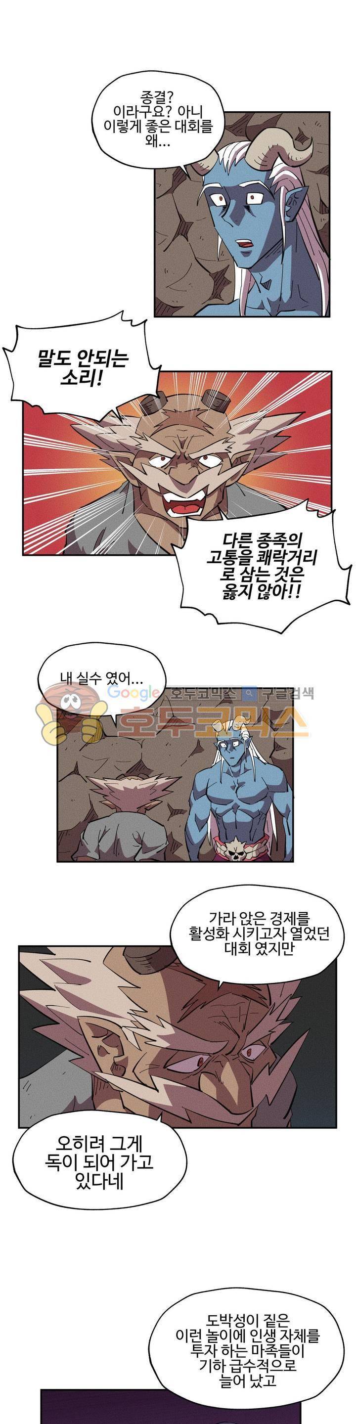 파워 오브 러브 21화 1