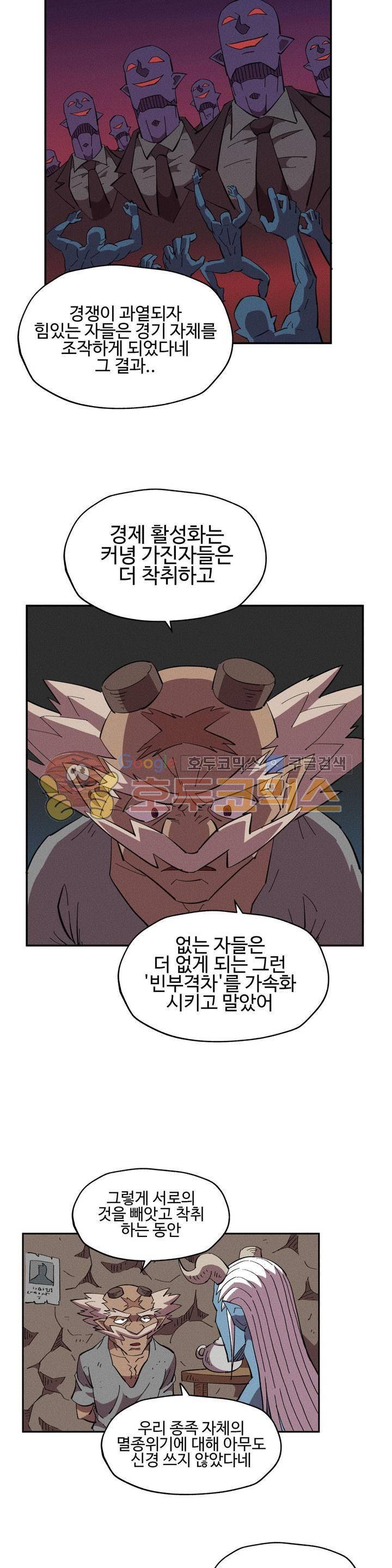 파워 오브 러브 21화 2