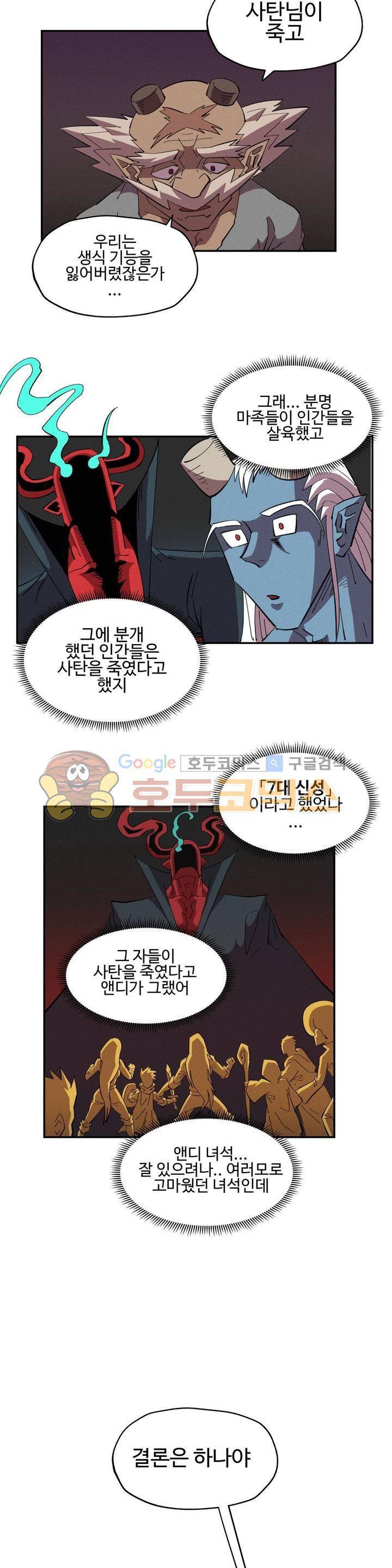 파워 오브 러브 21화 3