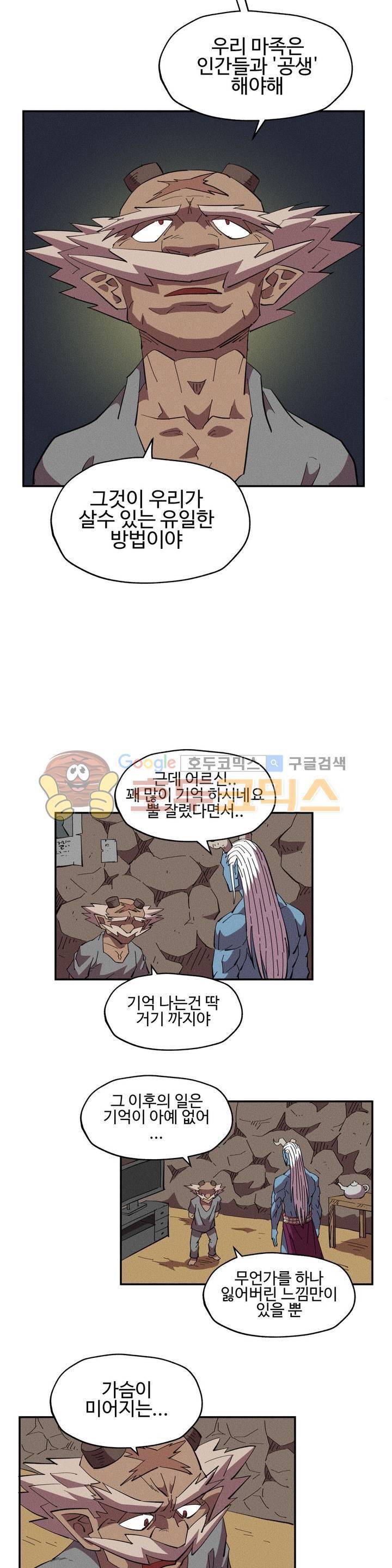 파워 오브 러브 21화 4