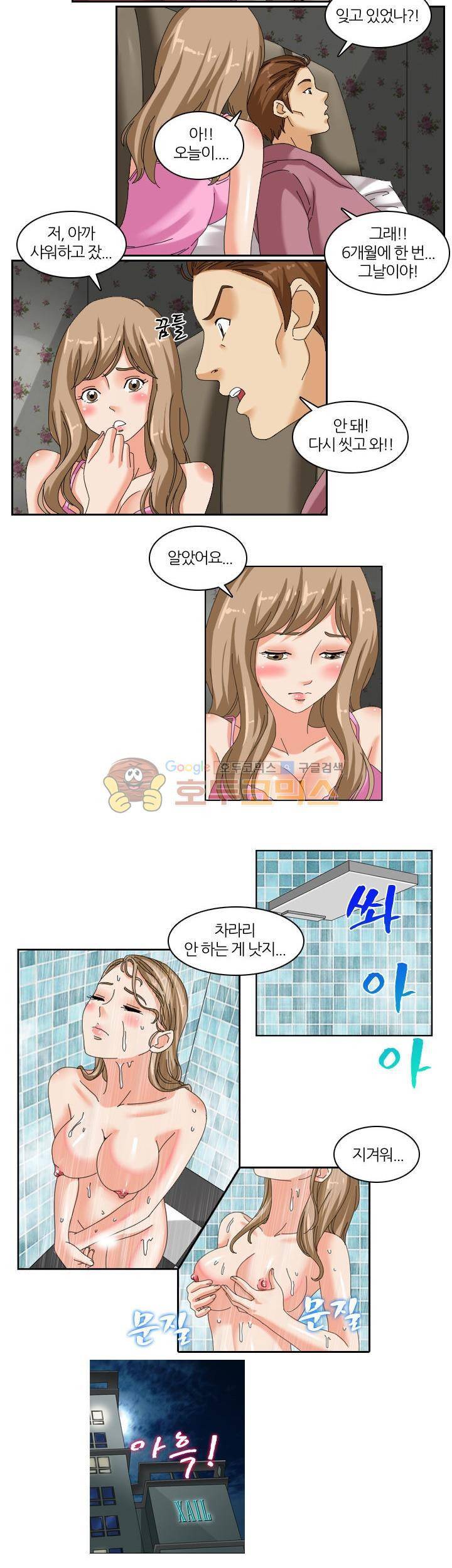 응응하라 1988 13화 - 긴장 2