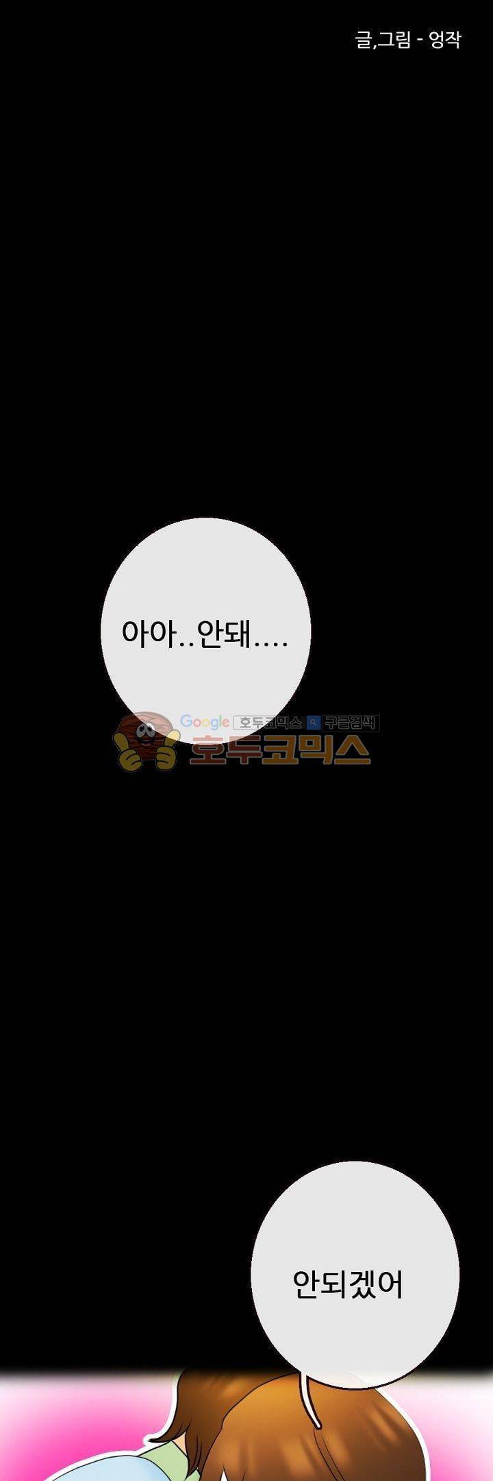 물리치료사K 11화 2