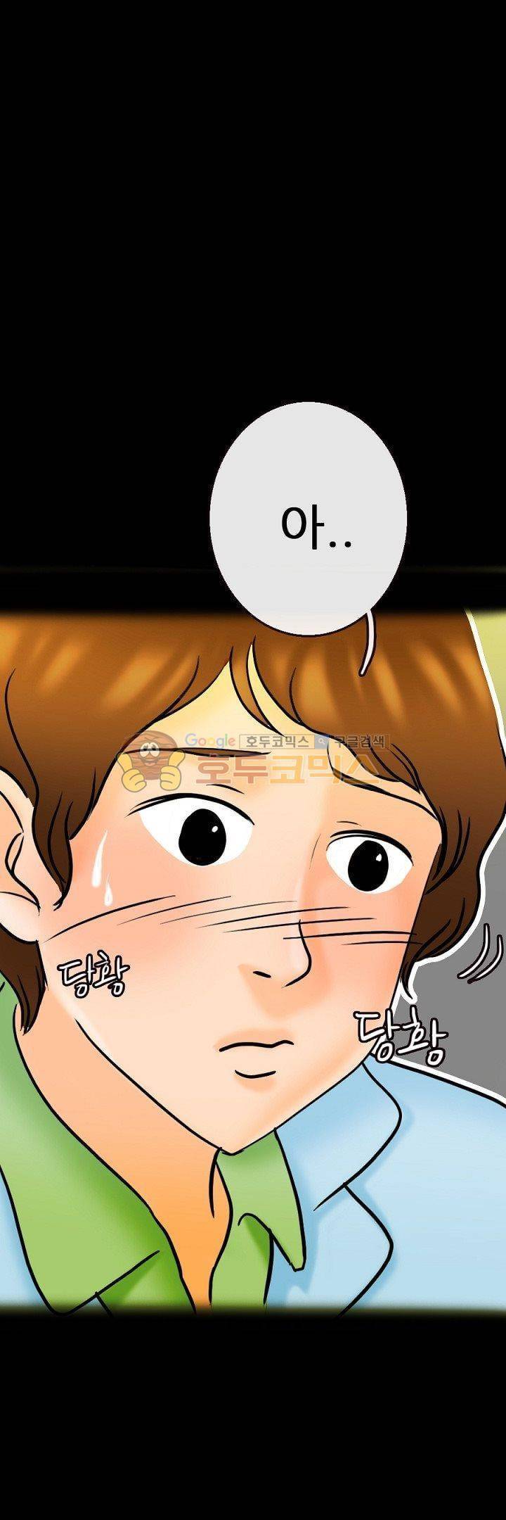 물리치료사K 11화 5