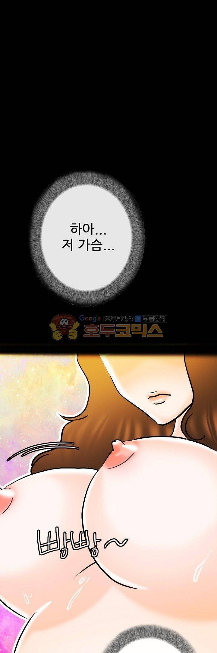 물리치료사K 11화 6