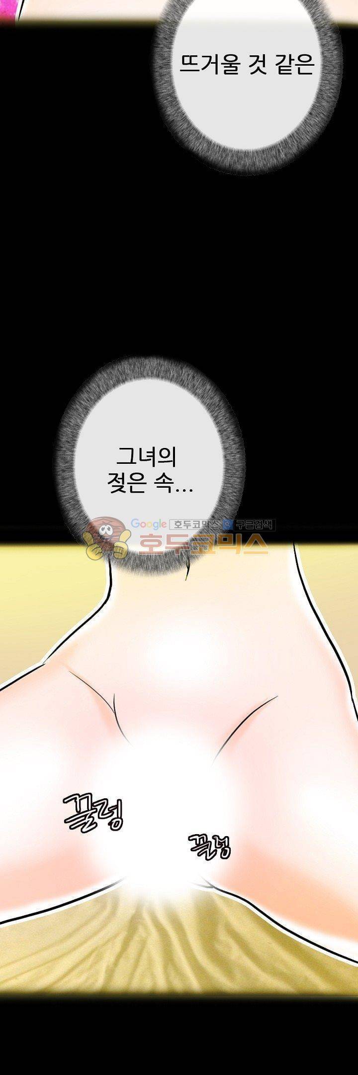 물리치료사K 11화 7