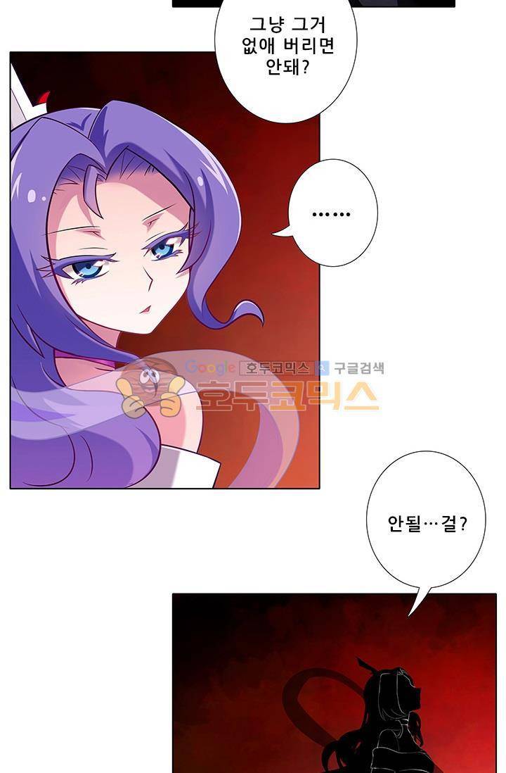 또라이 대사형 무림생존기 189화 4