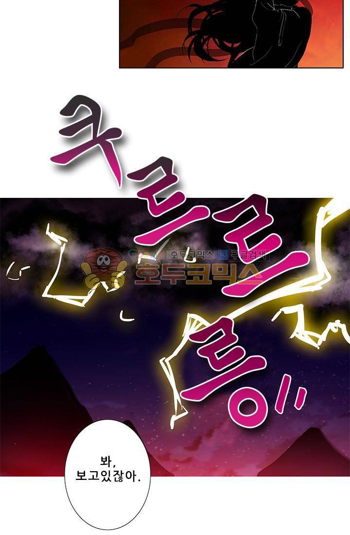 또라이 대사형 무림생존기 189화 5