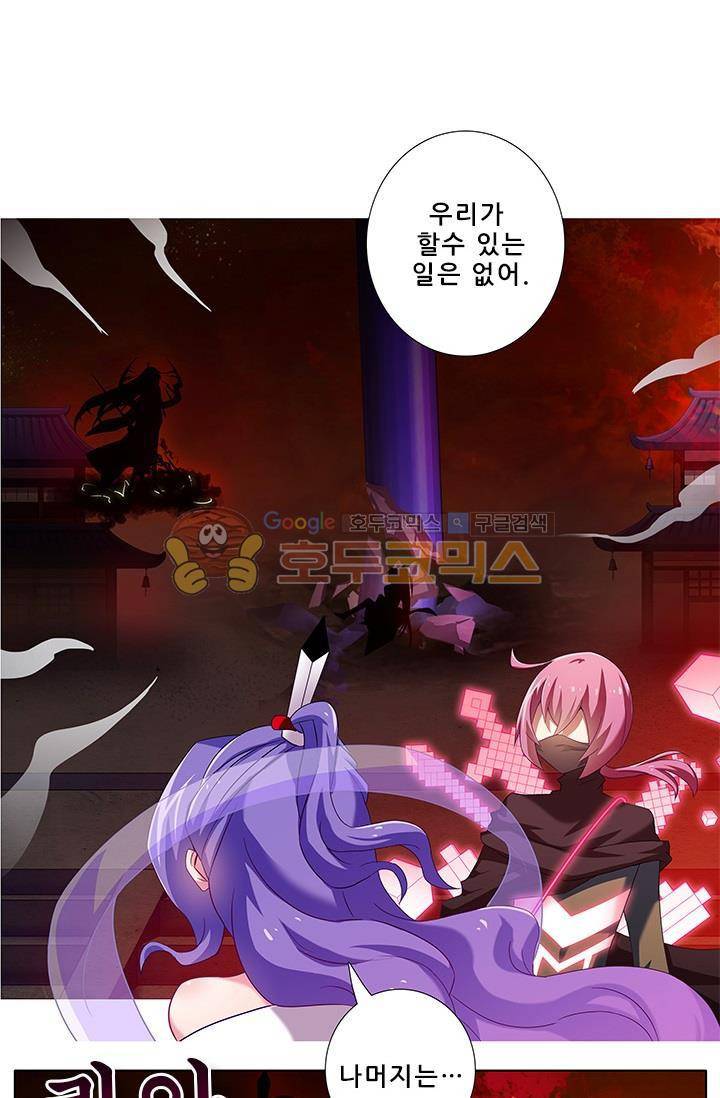 또라이 대사형 무림생존기 189화 6