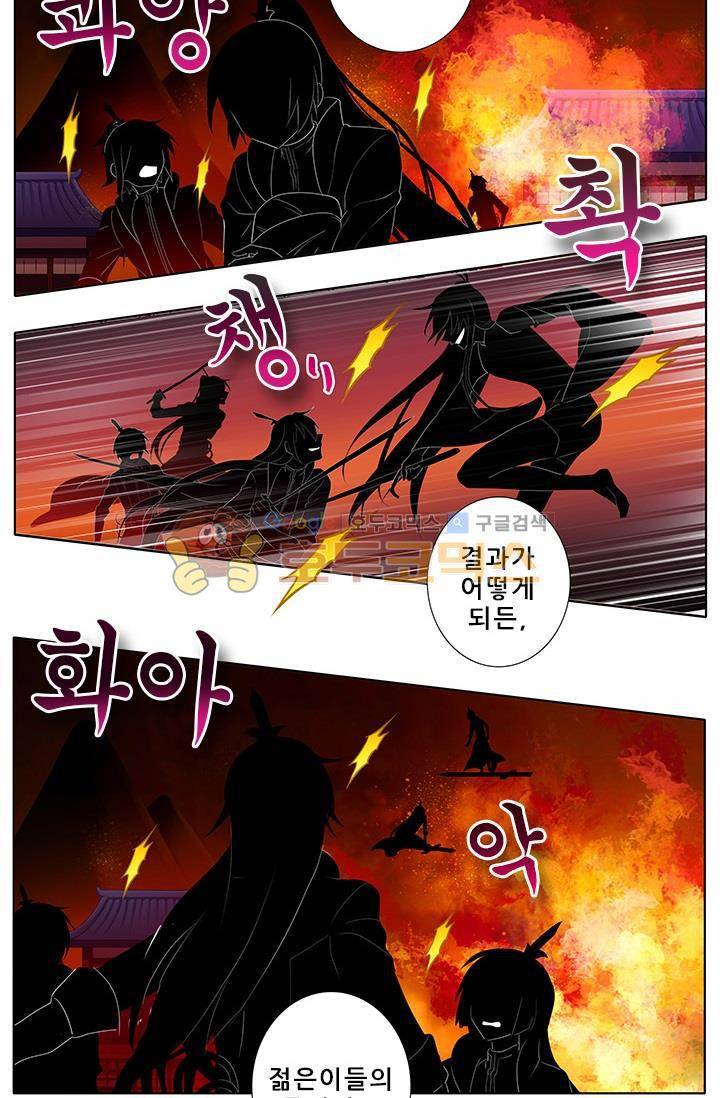 또라이 대사형 무림생존기 189화 7