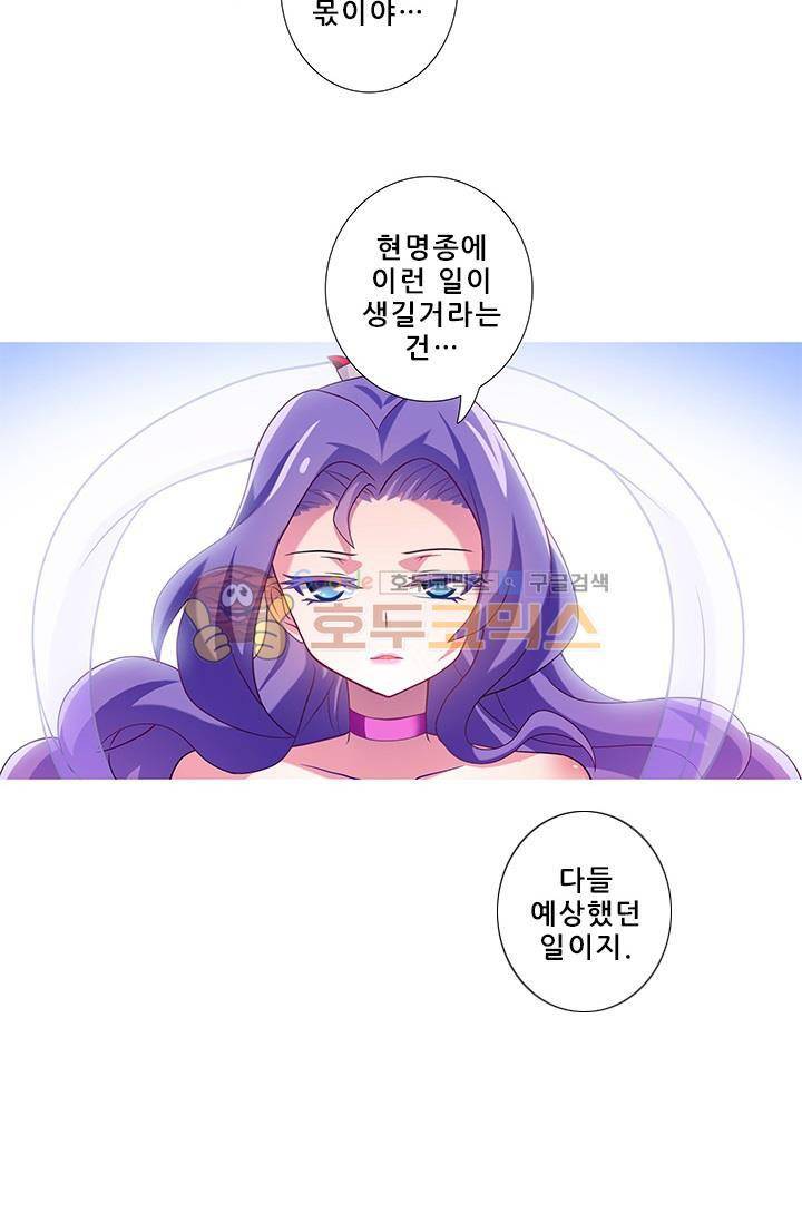 또라이 대사형 무림생존기 189화 8