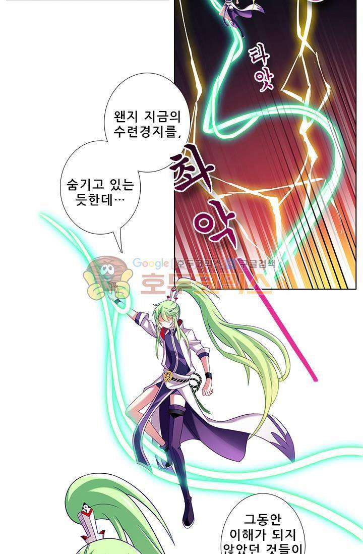 또라이 대사형 무림생존기 189화 12
