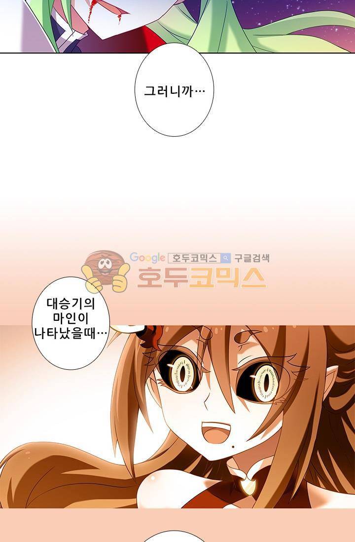 또라이 대사형 무림생존기 189화 15