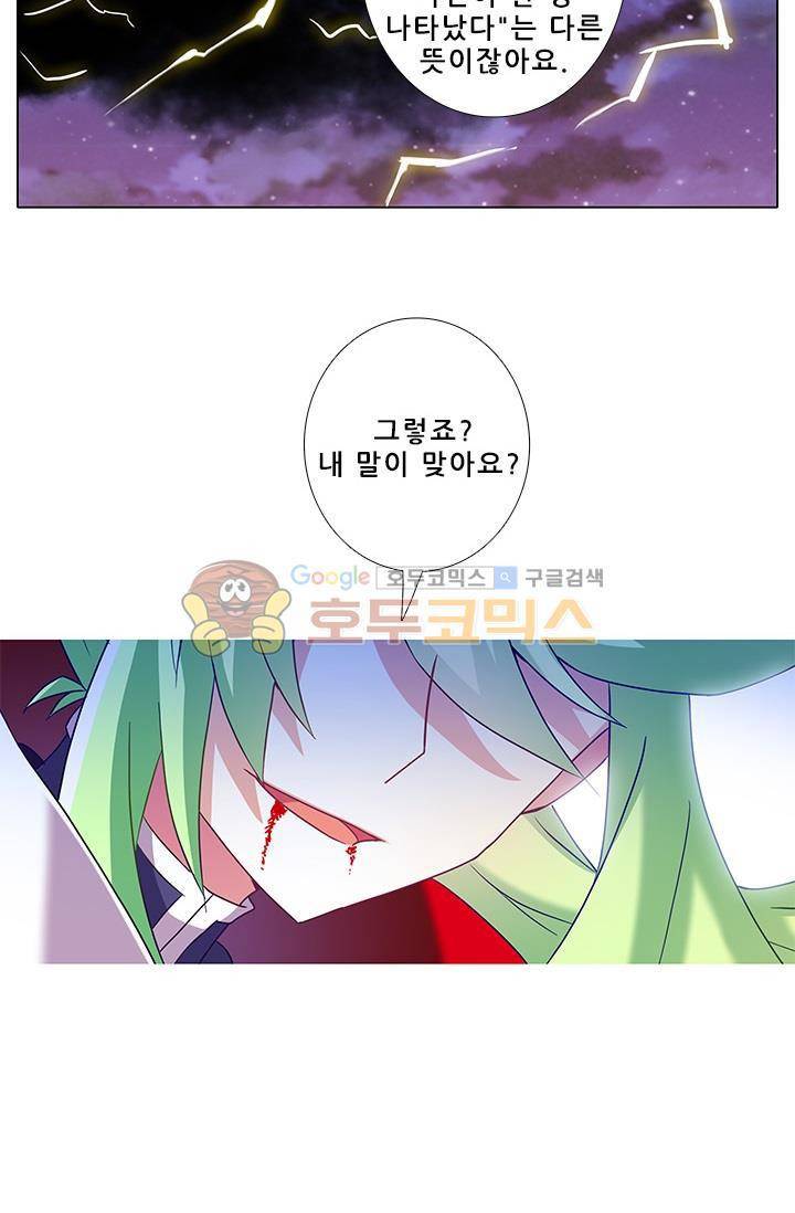 또라이 대사형 무림생존기 189화 19