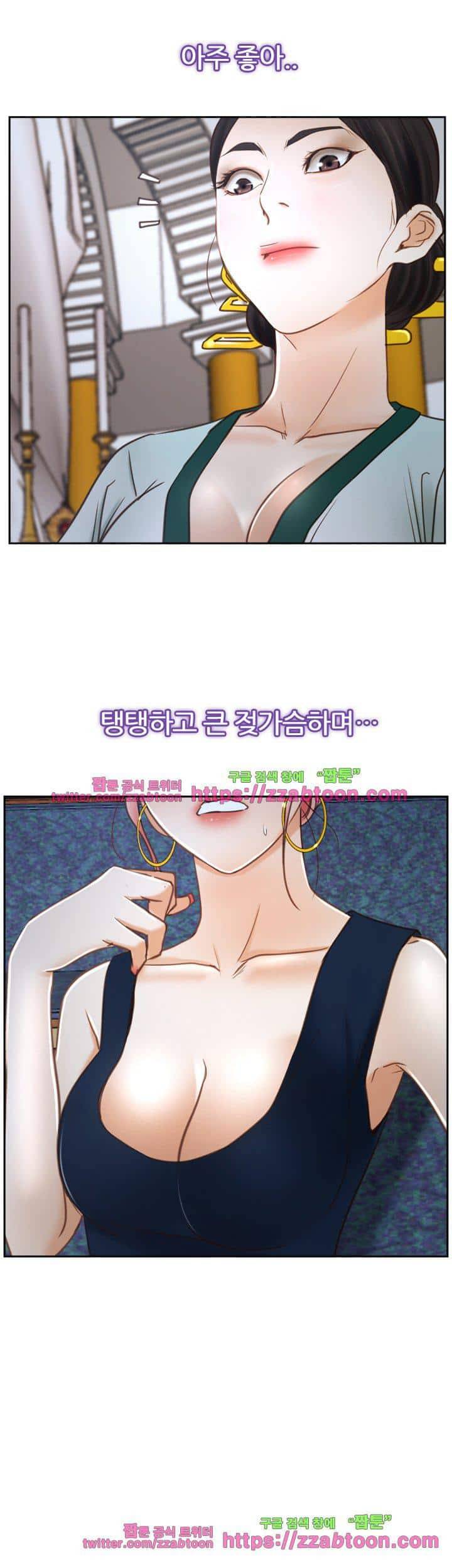 첫사랑 22화 6