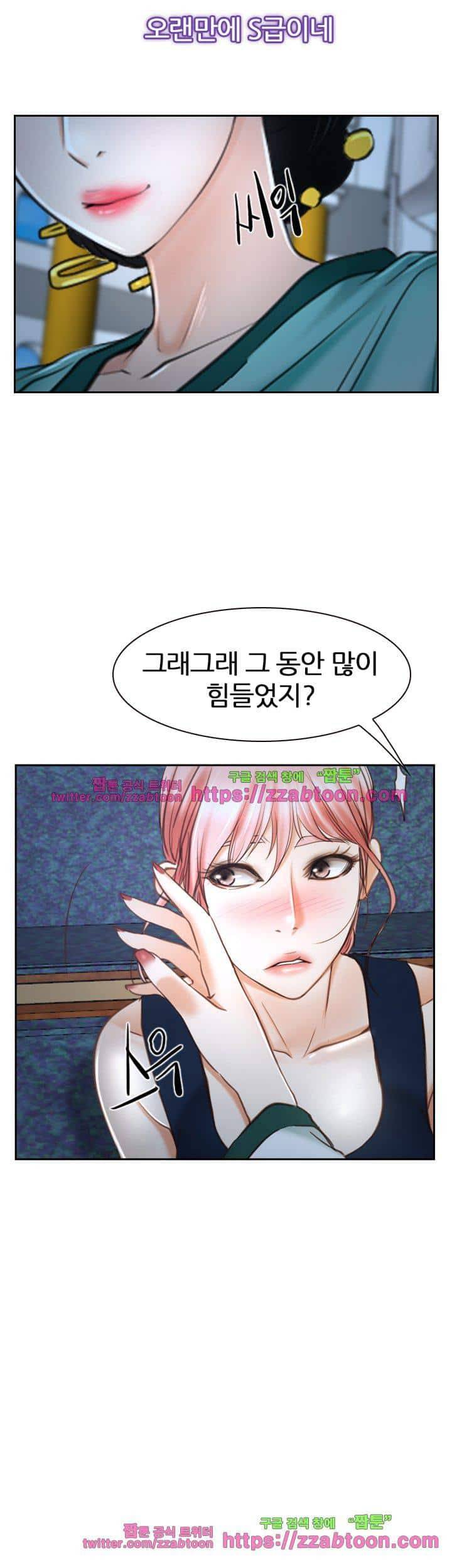 첫사랑 22화 7