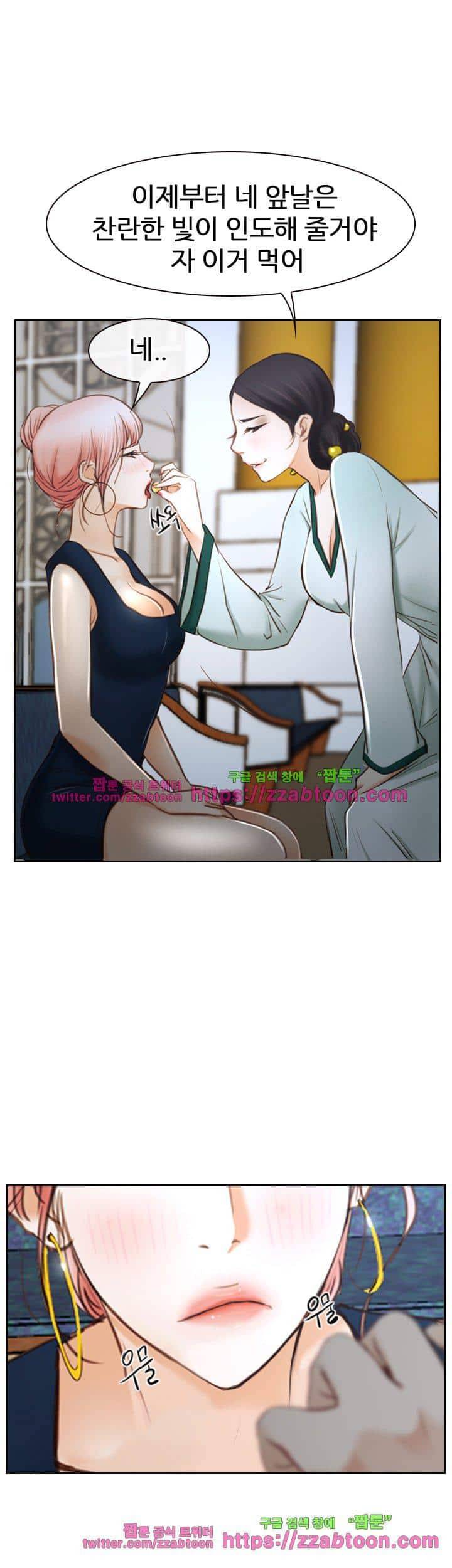 첫사랑 22화 8