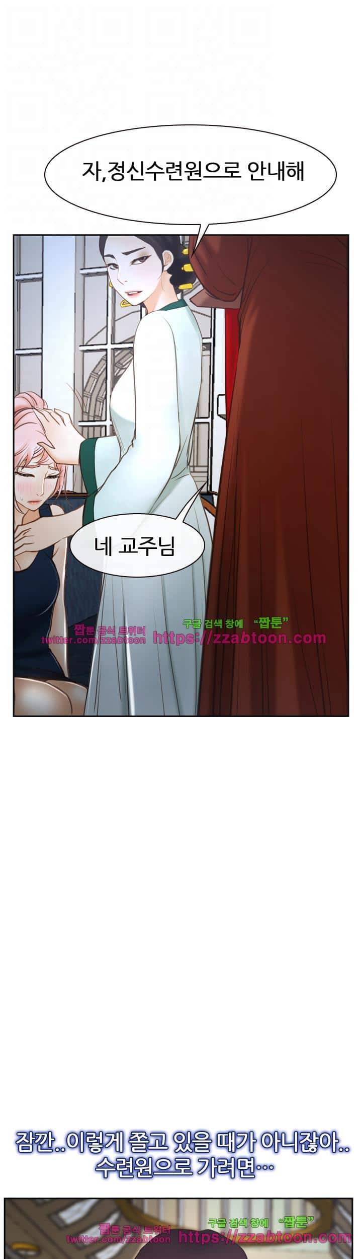 첫사랑 22화 9