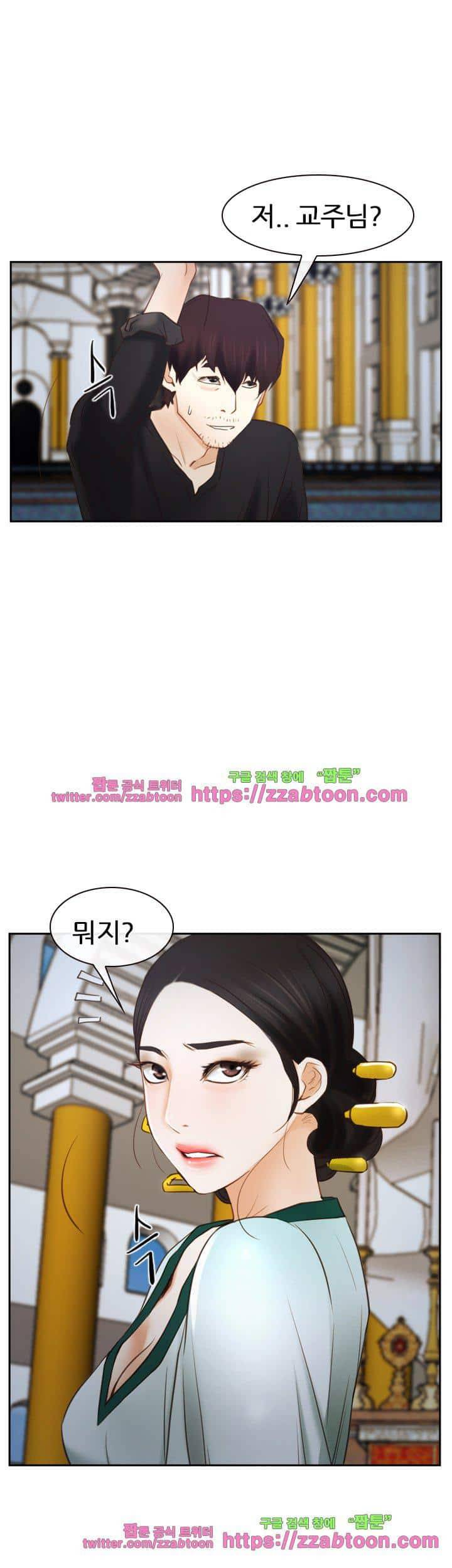 첫사랑 22화 11