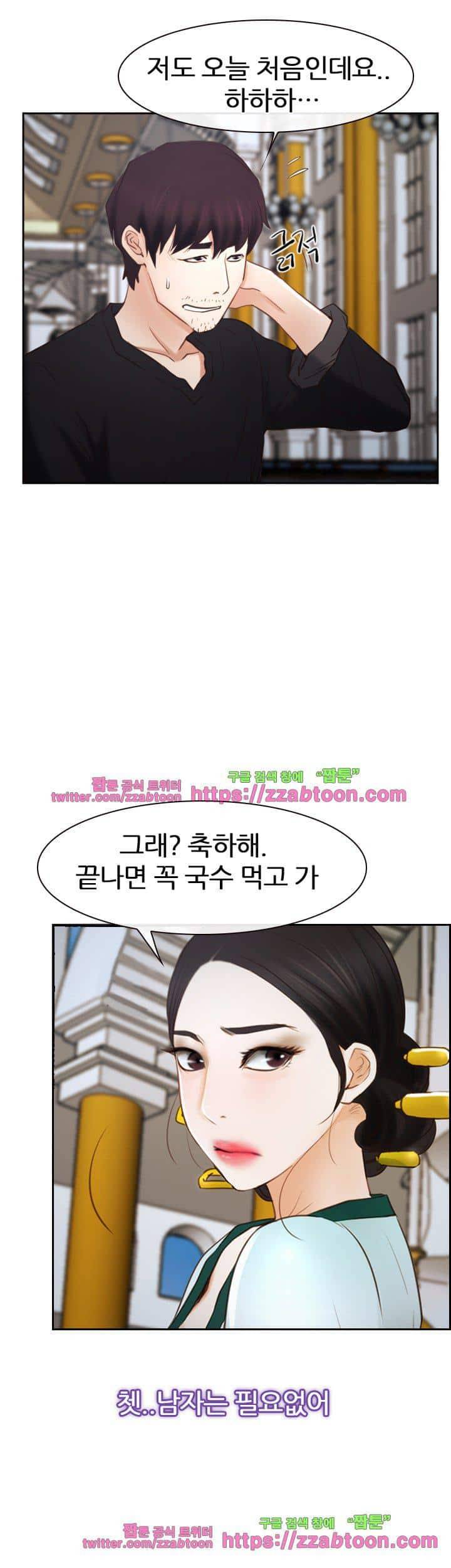 첫사랑 22화 12
