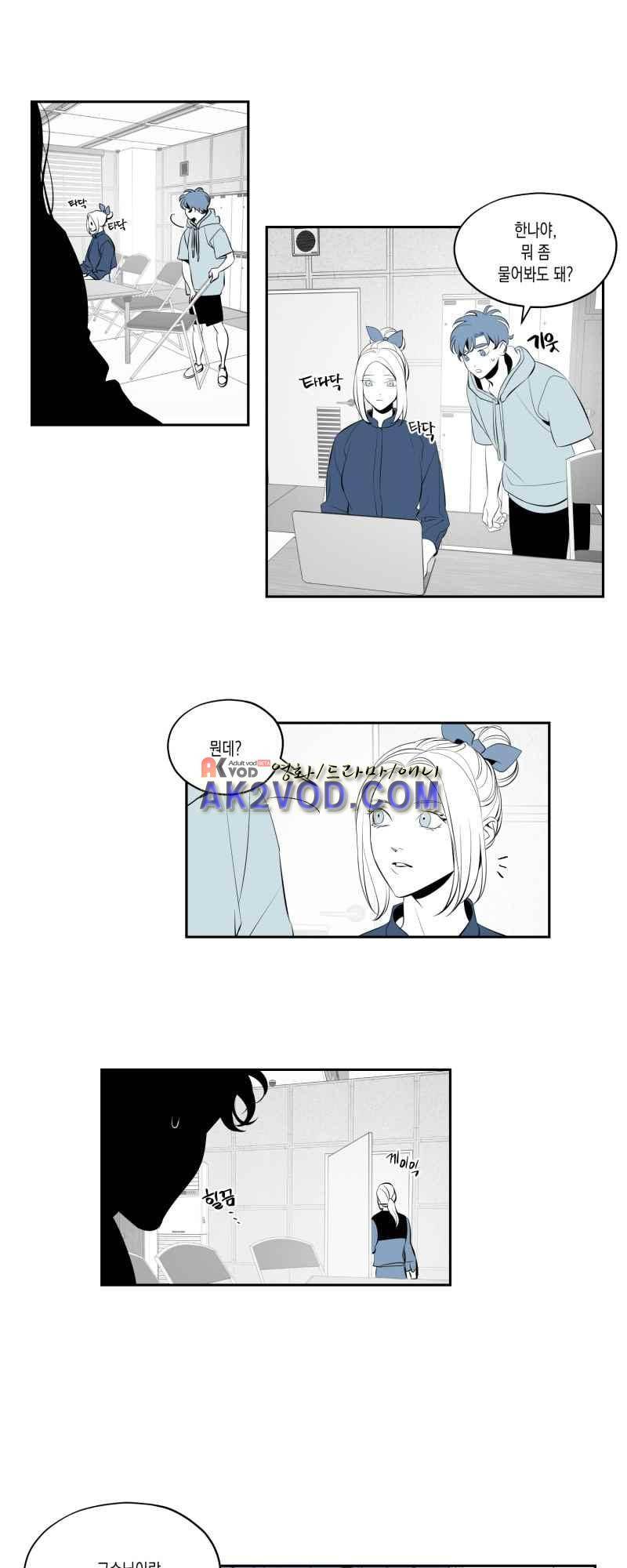 엑사나X 29화 4