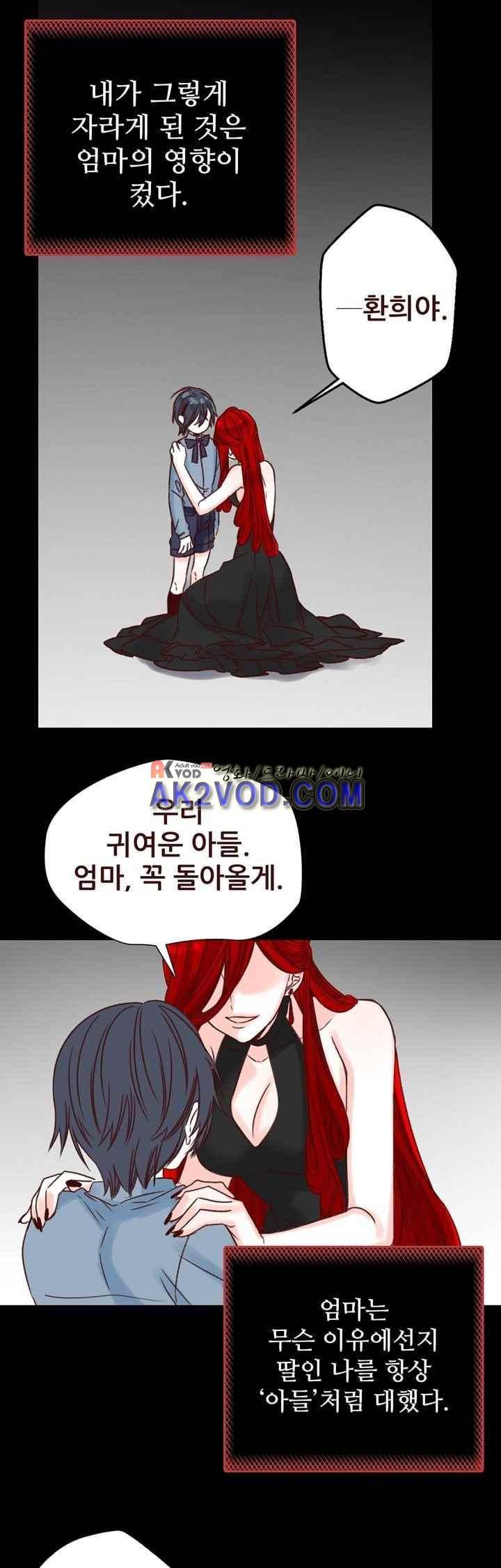 레드 허니 1화 2