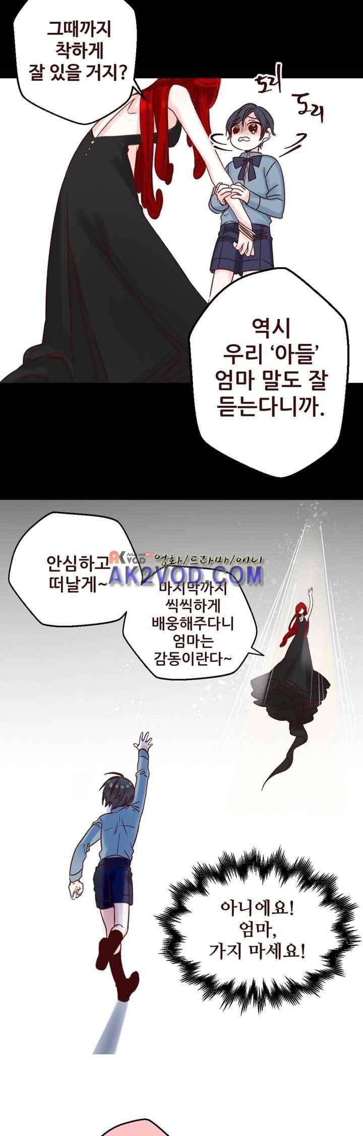 레드 허니 1화 3