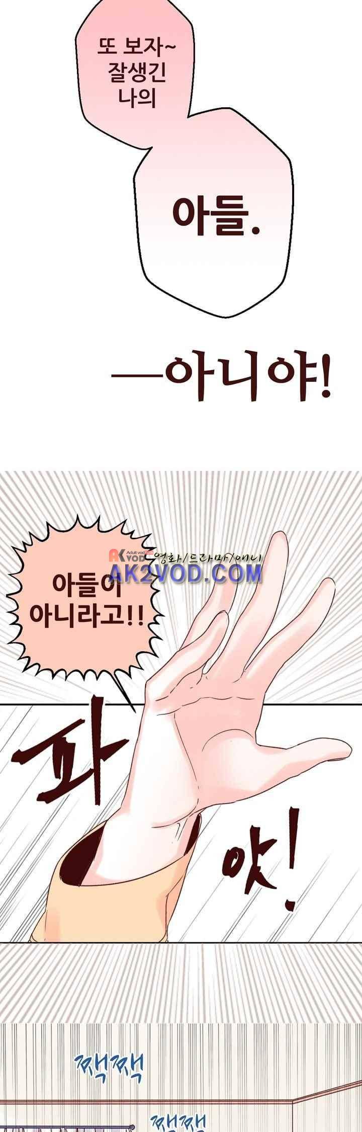 레드 허니 1화 4