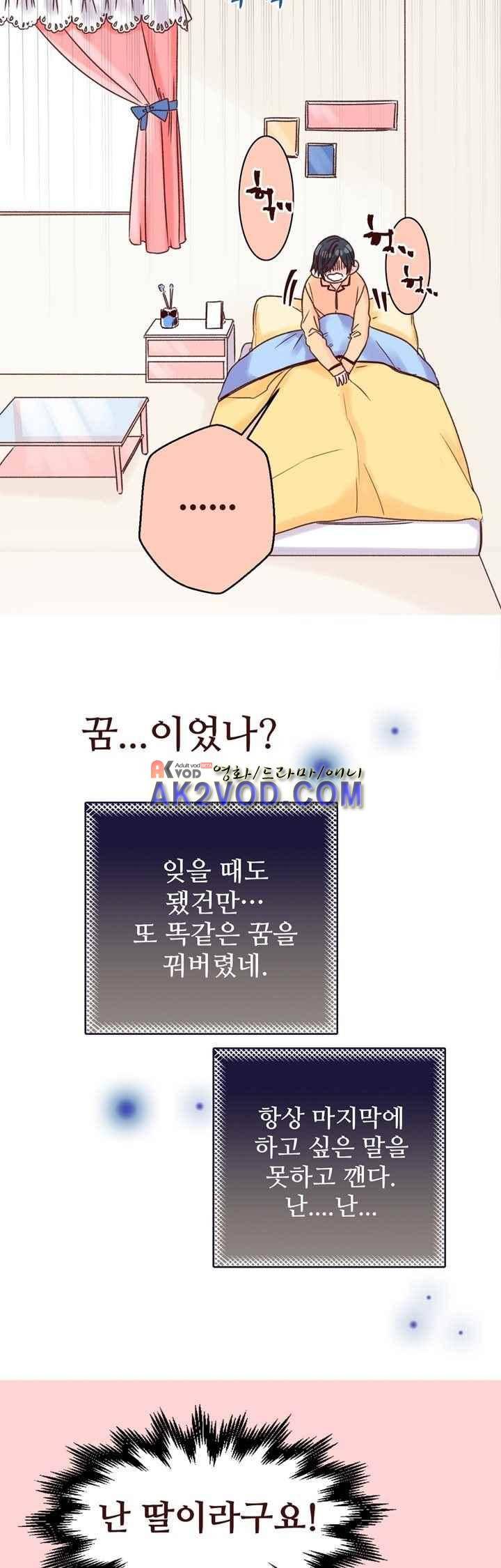 레드 허니 1화 5