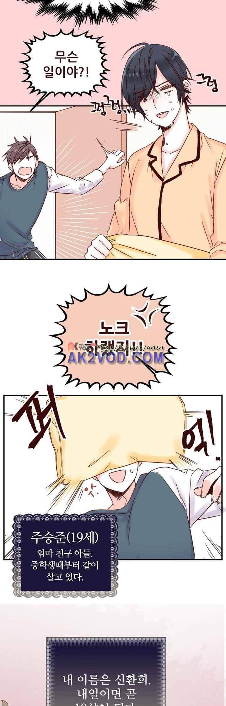 레드 허니 1화 6