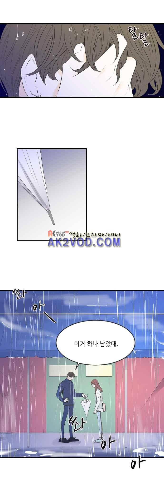 나의 남자사람친구 4화 1