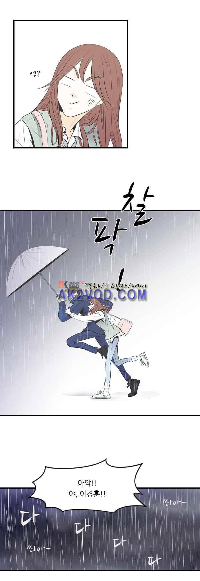 나의 남자사람친구 4화 5