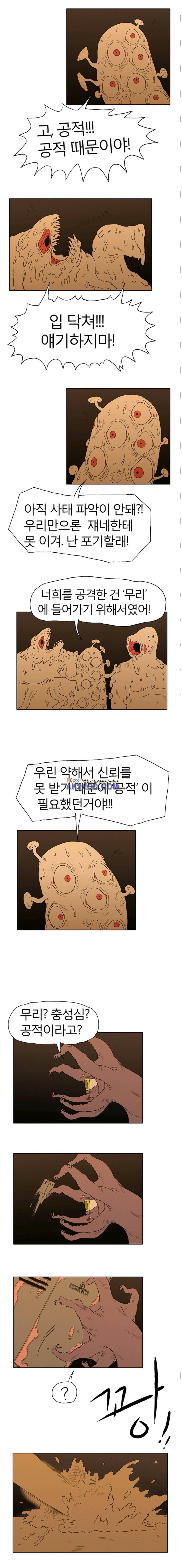 도태 31화 2