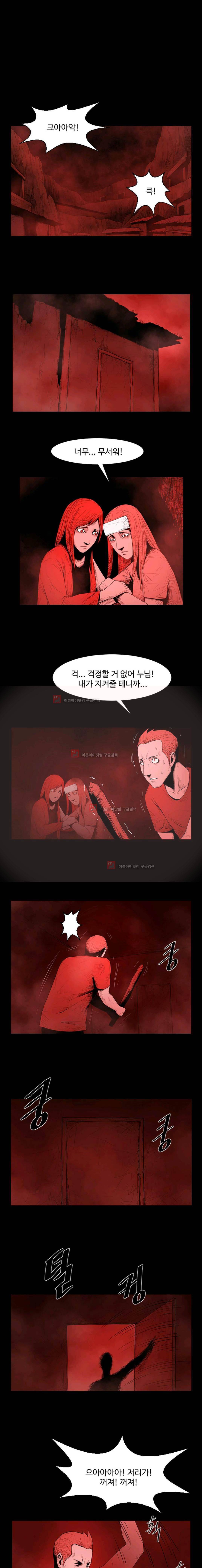 사일런트 문 10화 1