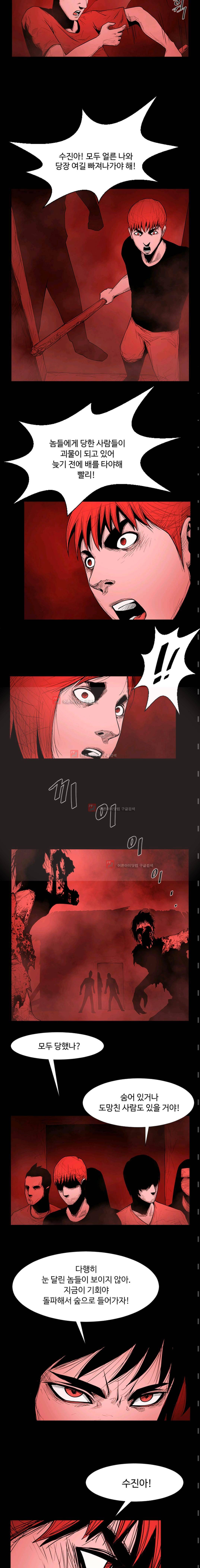 사일런트 문 10화 2