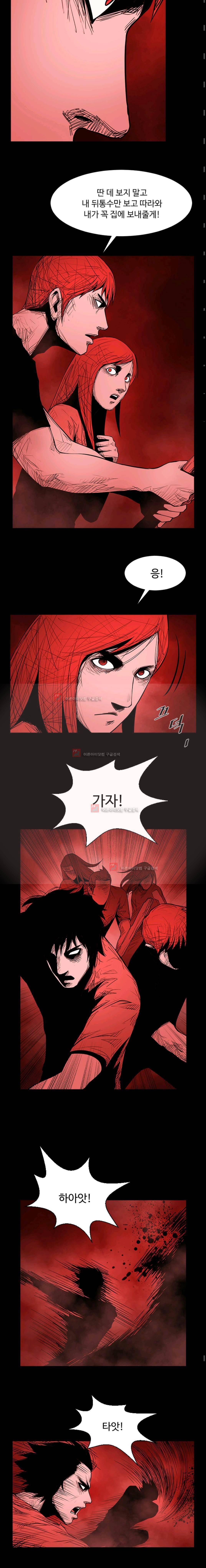 사일런트 문 10화 3