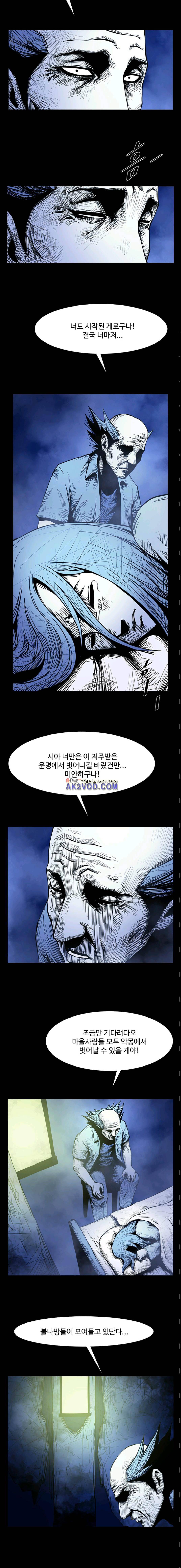 사일런트 문 20화 2