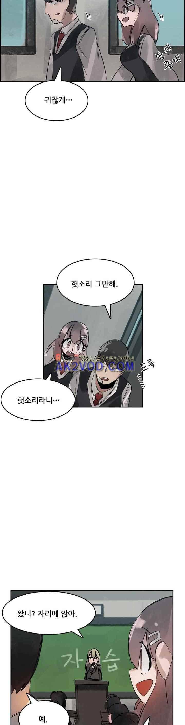 네 사람 30화 3