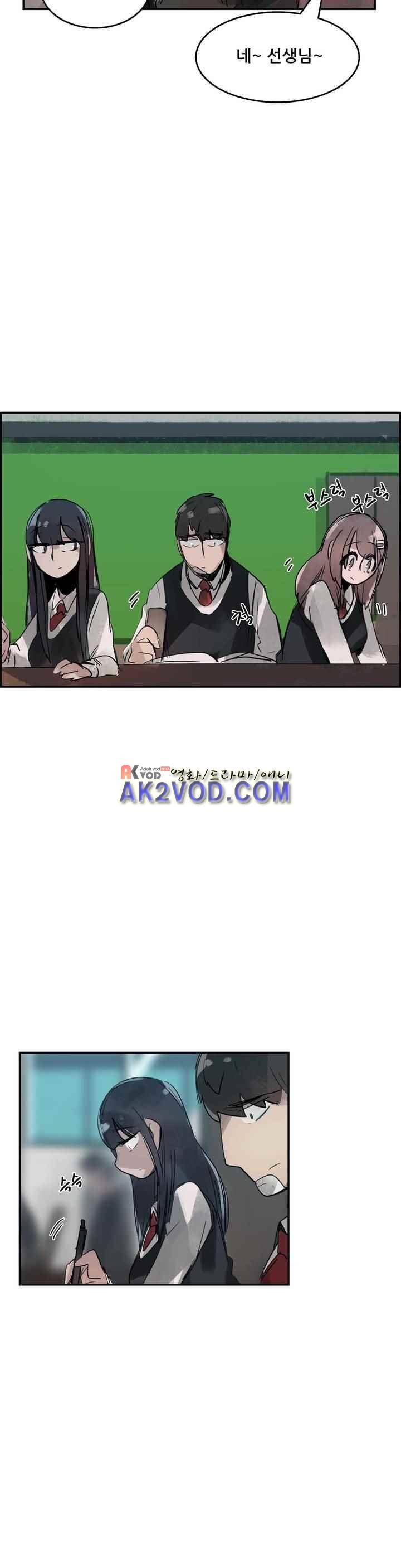 네 사람 30화 4