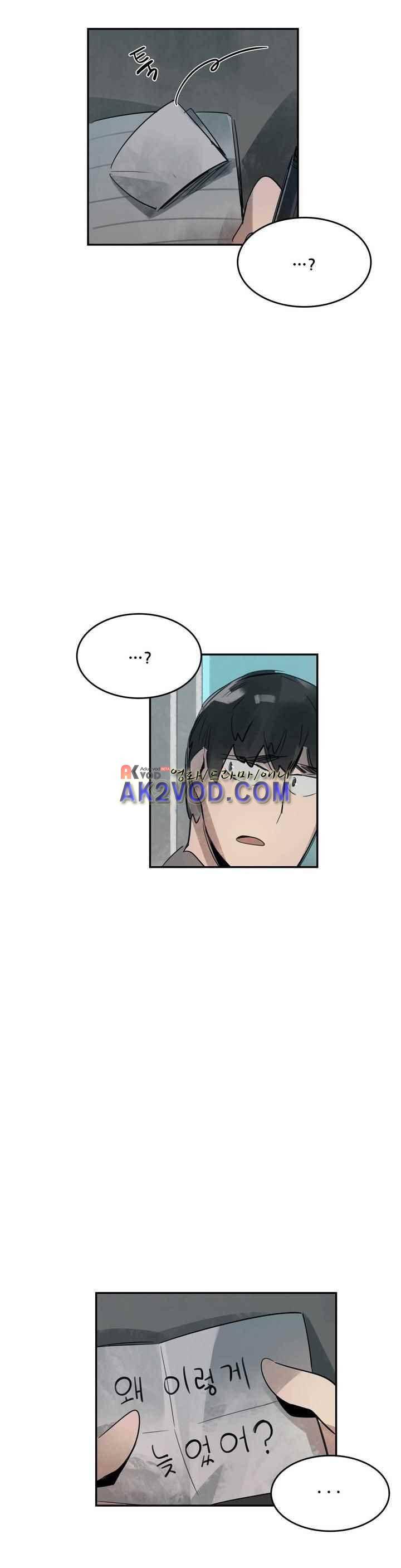 네 사람 30화 5