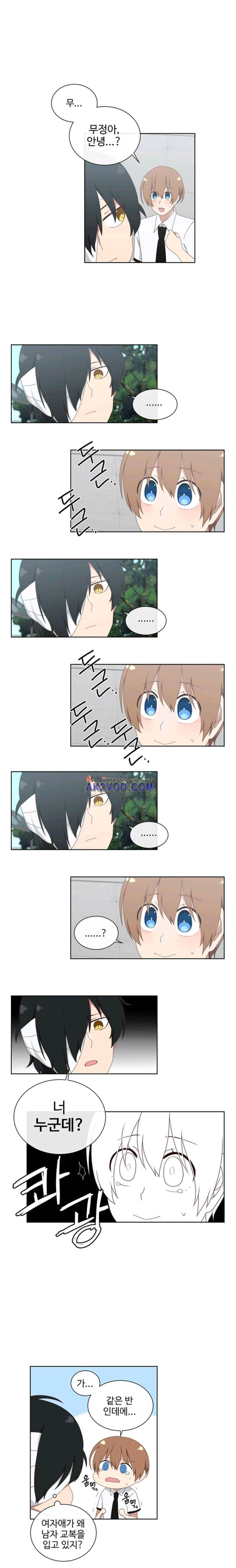 전염소녀 11화 1